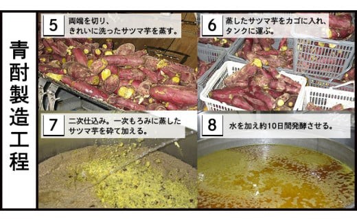 まぼろしの 芋焼酎 ！ 青酎 （ 筑西市産 井上さつま 使用 ） 1本 焼酎 お酒 酒 アルコール 芋 [BW063ci]