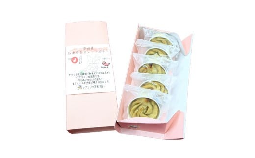 スイート 紅あずま　1箱 (5個入) 紅はるか お菓子 おかし 菓子 銘菓 さつまいも 焼き菓子 [AT004ci]