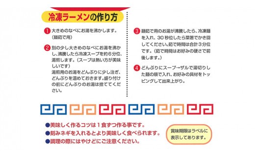 【 盛昭軒 】 おみやげ ラーメン （ 冷凍 ） 1食 土産 らーめん 下館ラーメン 麺 [DN001ci]