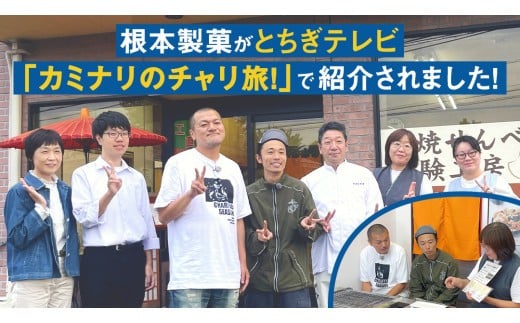 手焼煎餅体験 2名様 煎餅 せんべい 体験 親子 家族 友達 思い出 [BC005ci]