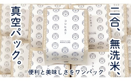 無洗米 コシヒカリ 真空 300g ( 2合 ) × 15袋 令和7年産 米 お米 コメ 茨城県 コシヒカリ こしひかり 新生活 応援 [EX001ci]