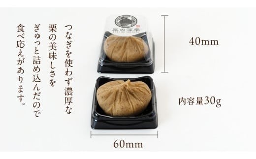 栗きんとん 「 栗の深雫 」 1箱 ～くりのしずく～ 6個 完熟 栗 くり クリ 和菓子 おかし お菓子 贈り物 ギフト 果物 フルーツ 秋 冬 [CX021ci]