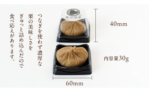 栗きんとん 「 栗の深雫 」 プレーン3個 ＆ ラム3個入り 1箱  ～くりのしずく～ 6個 完熟 栗 くり クリ 和菓子 おかし お菓子 贈り物 ギフト 果物 フルーツ 秋 冬 [CX030ci]