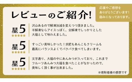 スピード発送!! 【 菓子庵たちかわ 】 フルーツ あんみつ 大福 5個 ( 5個入 × 1箱 ) スピード発送 スピード配送 手作り もちもち スイーツ もち 和菓子 菓子 お菓子 生クリーム クリーム あんこ 餡子 こしあん 小豆 チェリー さくらんぼ  みかん オレンジ パイナップル パイン 黒蜜 黒糖 寒天 果物 [AY005ci]