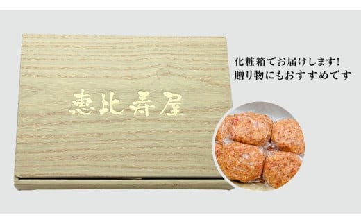 恵比寿屋の手作りハンバーグ 10個 ( オリジナルソース付き ) 化粧箱入り ハンバーグ 国産 牛肉 豚肉 肉 お肉 [AD006ci]