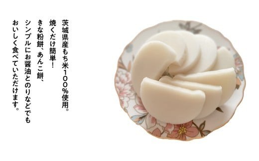 笑来餅 5個 セット（白5個） 餅 もち もち米 きな粉餅 あんこ餅 [EP002ci]