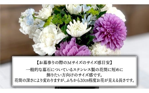 【 定期便6ヶ月 】《 仏花 》 お供え用 花束 Mサイズ 1対（2束入り） 花 生花 月命日 墓前 お墓参り [CT097ci]