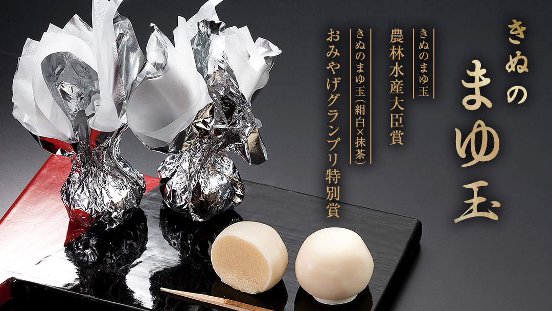 きぬのまゆ玉 9個 ( 絹白 × 抹茶 )チョコ チョコレート ホワイトチョコ 和菓子 おかし お菓子 抹茶 お茶 茶 さしま茶 日本茶 [AO009ci]