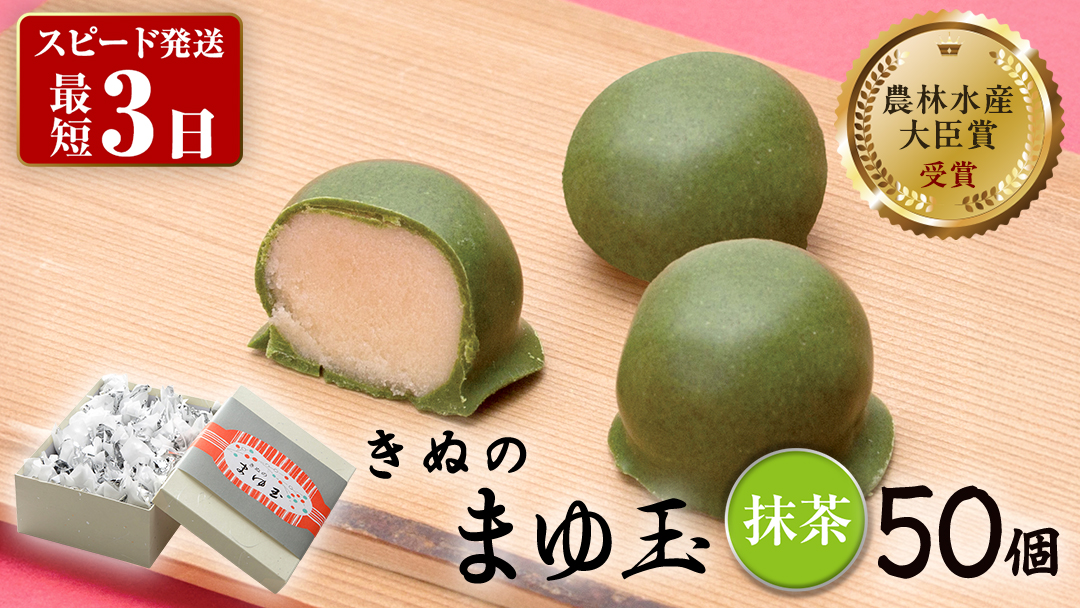 スピード発送!! きぬのまゆ玉 50個 ( 抹茶 ) チョコ チョコレート ホワイトチョコ 和菓子 おかし お菓子 抹茶 お茶 茶 さしま茶 日本茶 スピード発送 スピード配送 [AO015ci]