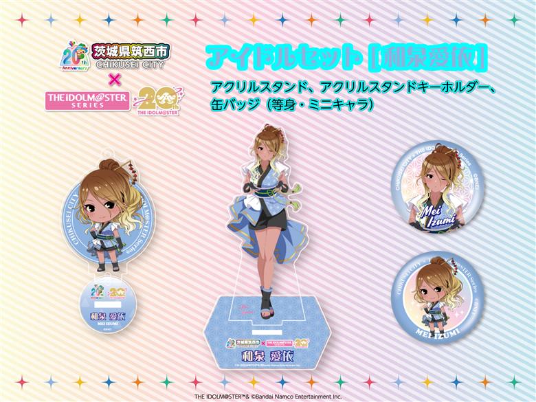  『 アイドルマスター 』 シリーズ  オリジナル コラボ アイドル セット 2025【 和泉愛依 】 アクリルスタンド キーホルダー 缶バッジ アイマス ゲーム [ZZ055ci]