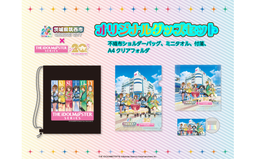 『アイドルマスター』シリーズ オリジナルコラボグッズセット2025 バッグ クリアフォルダ タオル 付箋 アイマス ゲーム [ZZ061ci]