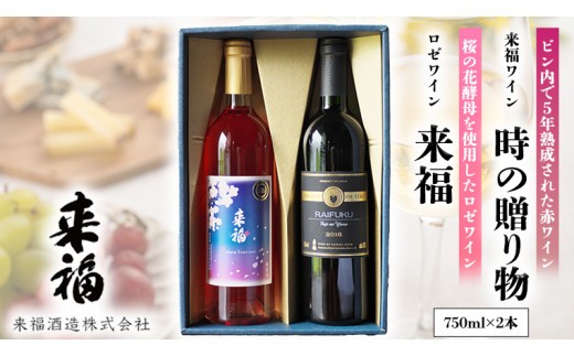 高級ワイン セレクション ワイン 赤ワイン ロゼワイン 飲み比べ セット [AM015ci]