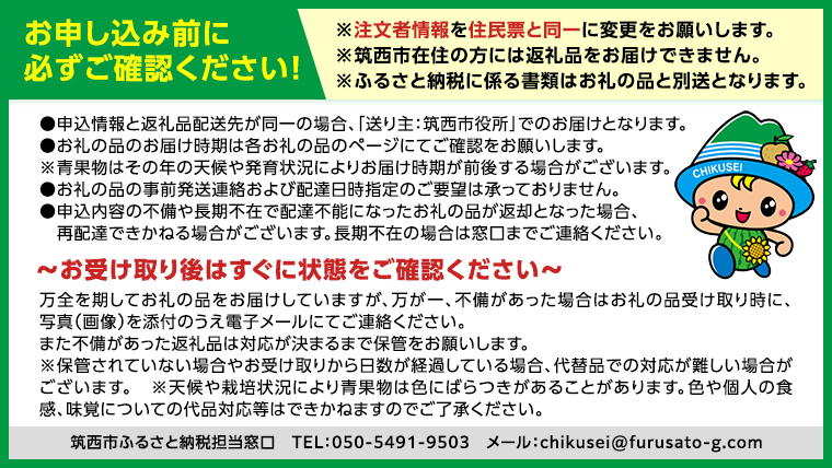 お申し込み前に必ずご確認ください！