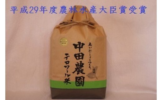 令和7年産　中田農園テロワール米（5kg）