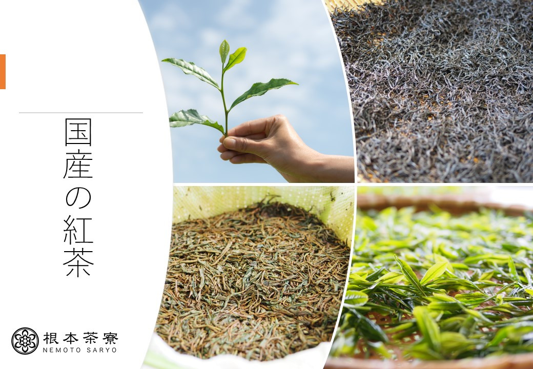 さしま和紅茶リーフ 500g