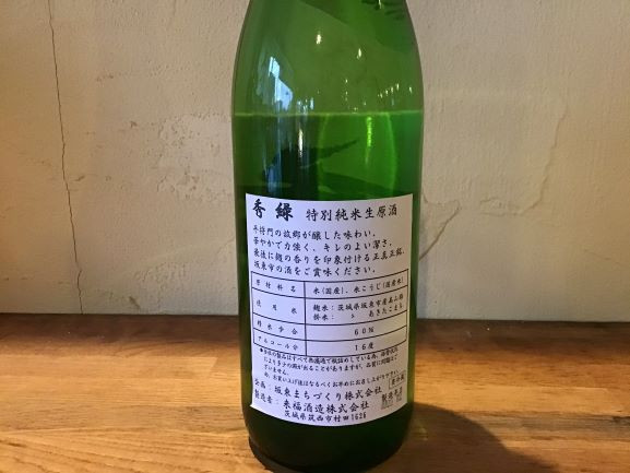 坂東の米で醸す日本酒　秀緑 特別純米無濾過生原酒720ml×1本