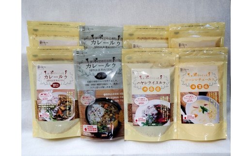 国産米粉使用！お米で作ったルゥセット