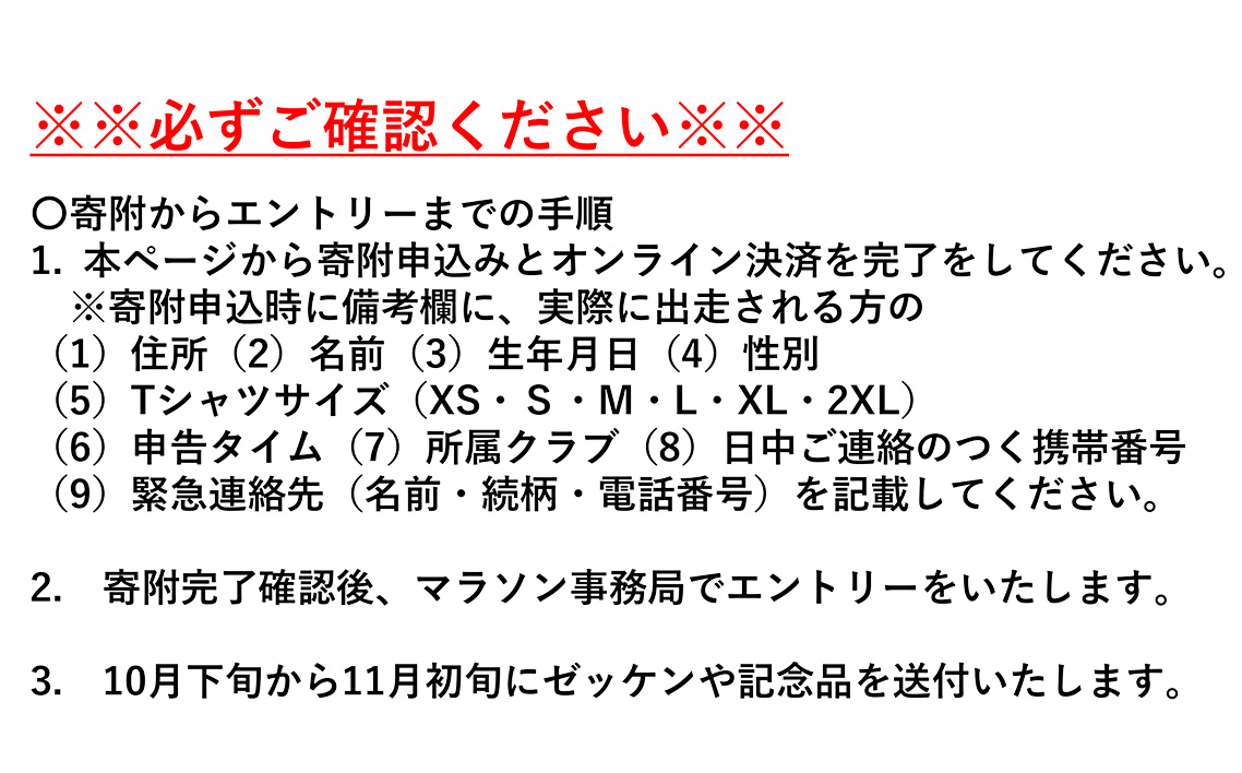 体験型返礼品　坂東市将門ハーフマラソン（5kmの部）＋バスチケット