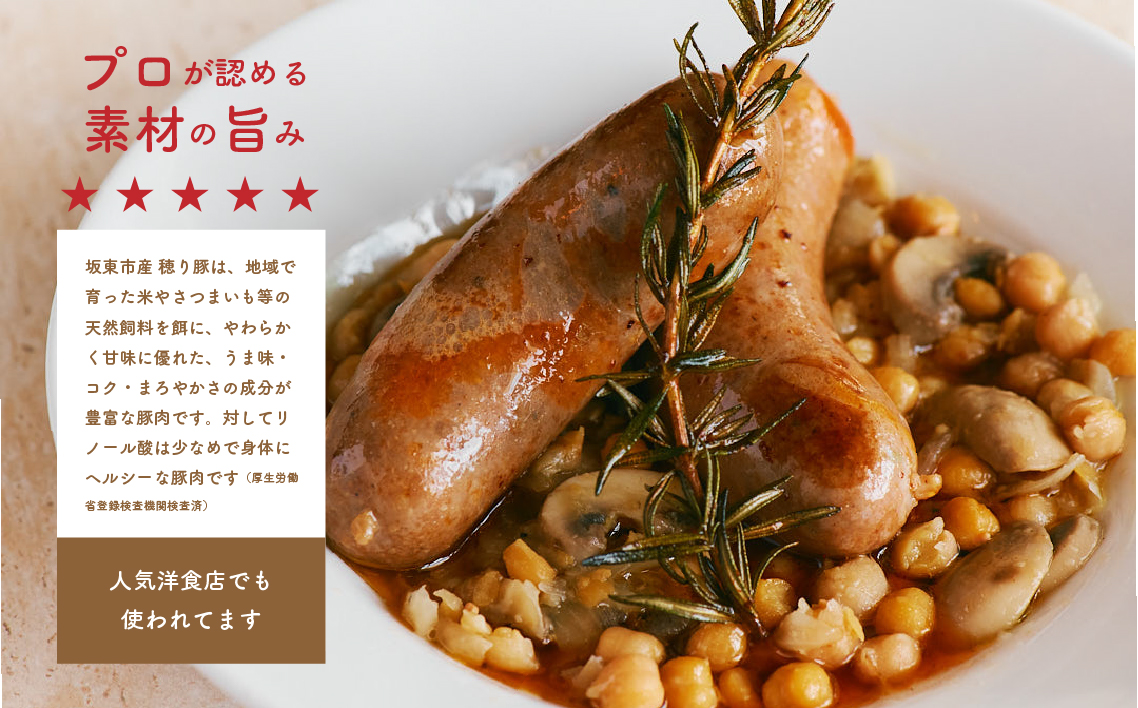 茨城県産「穂り豚」こま切れ＆挽肉セット2kg