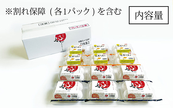 伝承卵「みやこじ」と「温泉たまご」の詰合せ