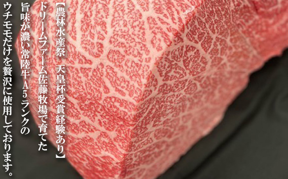 【常陸牛】佐藤さんのA5ローストビーフ（2パック）合計300g＜茨城県共通返礼品＞