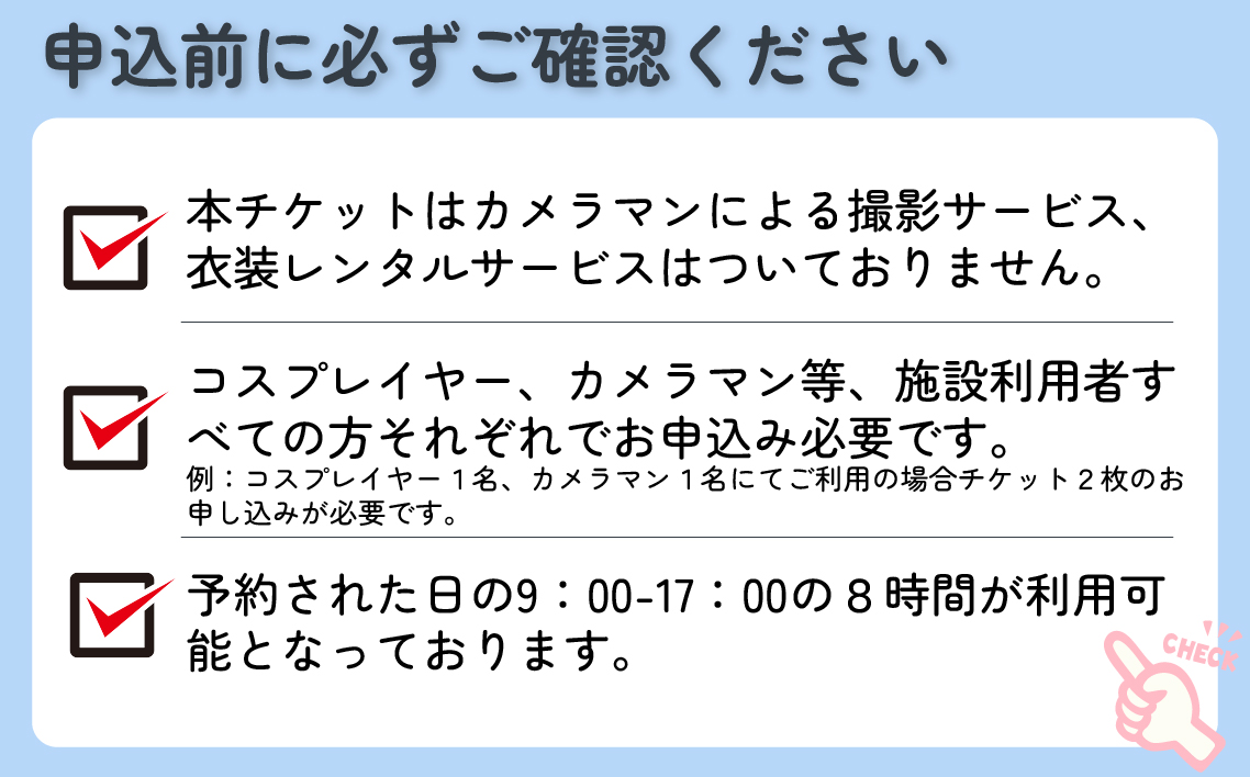 【テレビ・映画・MVで人気のロケ地！】アメリカ西海岸風撮影スポット利用券