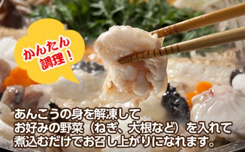 茨城あんこう鍋　4人前（茨城県共通返礼品：北茨城市）