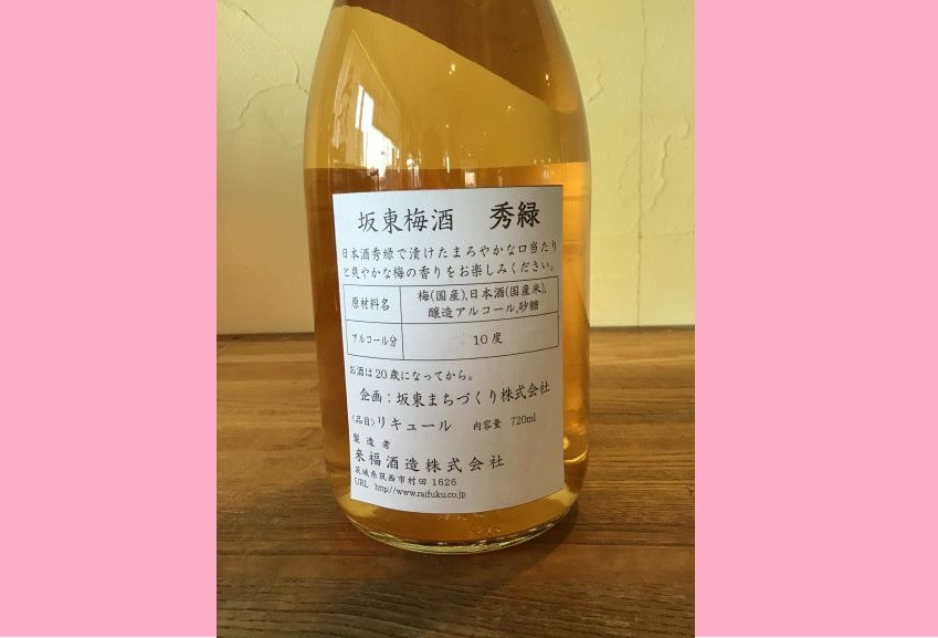 坂東梅酒 秀緑 720ml×1本