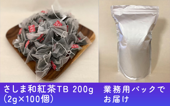 さしま和紅茶ティーバック 100個