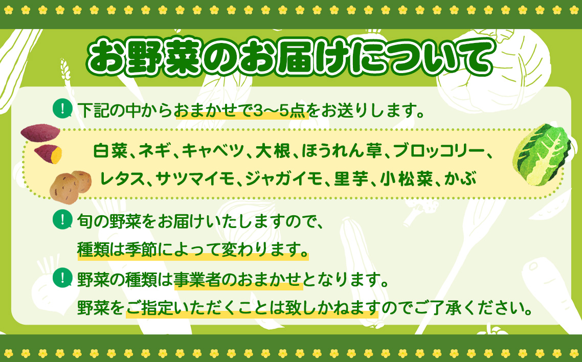 【坂東市産】季節のお野菜詰め合わせ