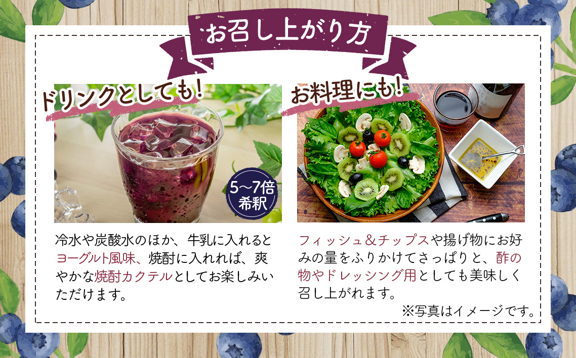 飲む果実酢　ブルーベリービネガー300ml