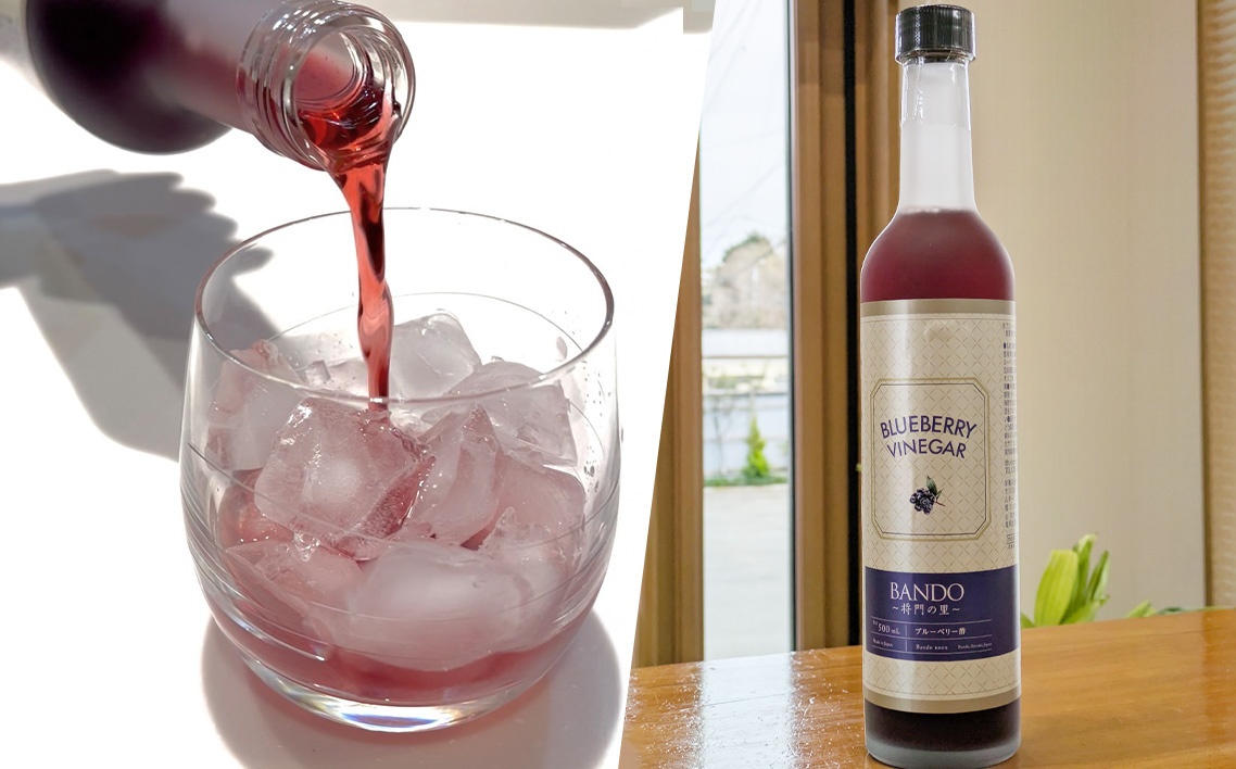 ブルーベリービネガー500ml　BANDO ～将門の里～