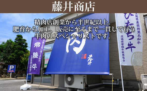 【常陸牛】サーロイン　すき焼き・しゃぶしゃぶ用　約350g＜茨城県共通返礼品＞