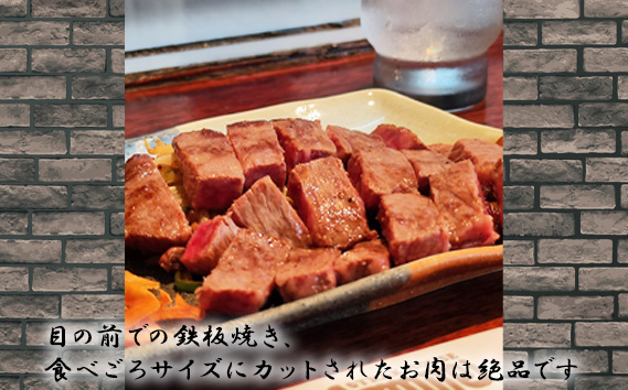 ふるさと納税【ステーキハウスうさみ亭】　お食事券150000円分