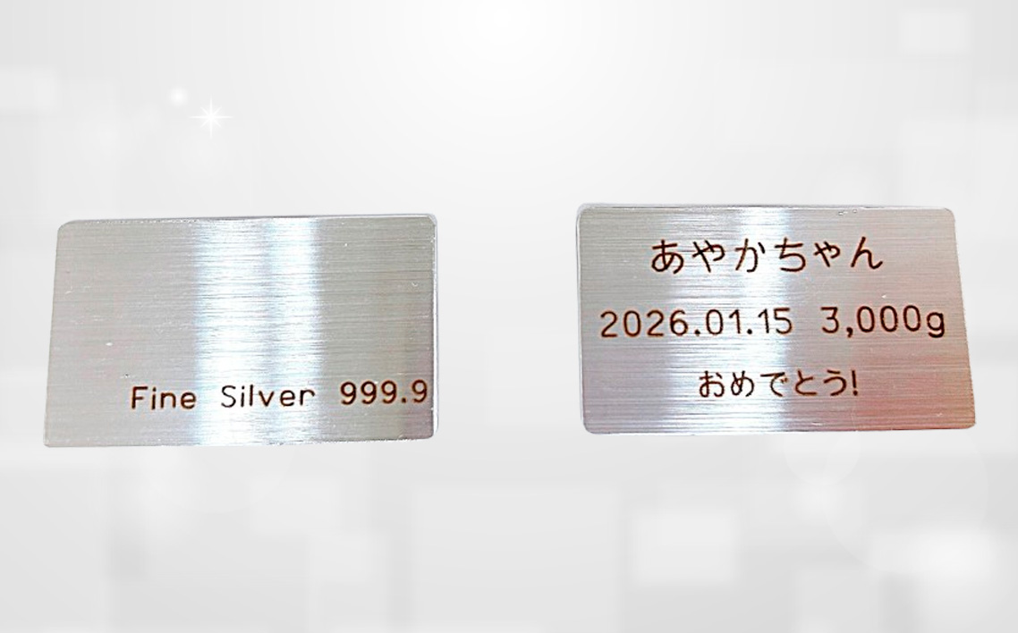 銀のメモリアルプレート　～銀製プレート（Ag－9999）～