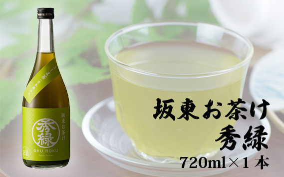坂東お茶け　秀緑　720ml×1本