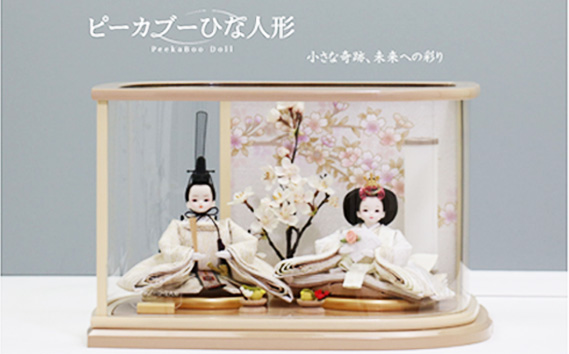 ピーカブーひな人形　リーフ木の葉ケース