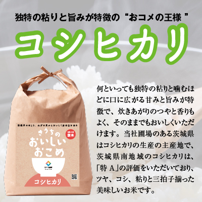 新米【定期便／3ヶ月 令和7年産】無洗米 コシヒカリ (10kg×3回) 稲敷市産 農家直送｜こしひかり 米 こめ コメ ごはん ご飯 [1851]