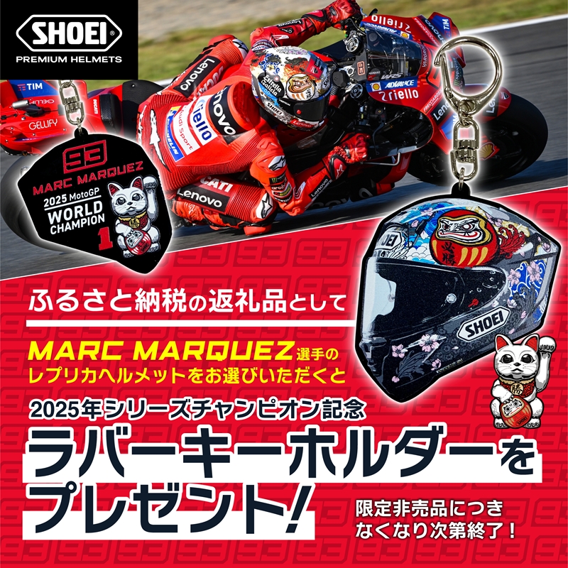 SHOEIヘルメット【X-Fifteen MARQUEZ MOTEGI5 TC-6】M フィッティングチケット付き｜エックスフィフティーン マルク マルケス モテギ フルフェイス バイク ツーリング レーサー ショウエイ ヘルメット [1989]
