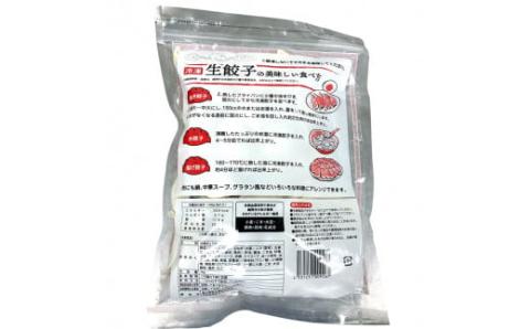 工場直送！冷凍生餃子 1ケース (50個×3袋) [0954]