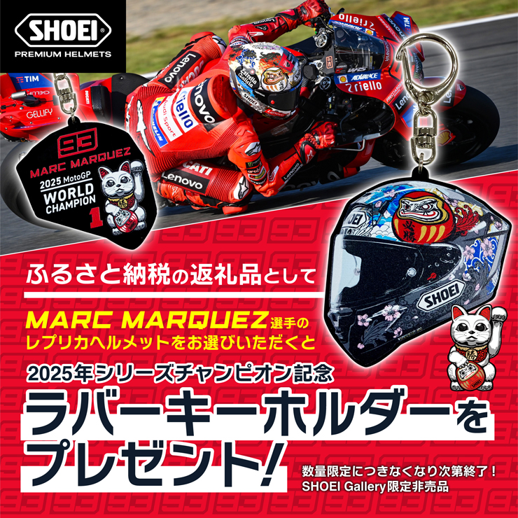 SHOEIヘルメット【X-Fifteen MARQUEZ MOTEGI5 TC-6】XL フィッティングチケット付き｜エックスフィフティーン マルク マルケス モテギ フルフェイス バイク ツーリング レーサー ショウエイ ヘルメット [1991]