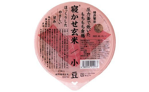 定期便 全3回 隔月お届け】寝かせ玄米ごはんパック 小豆ブレンド (180g