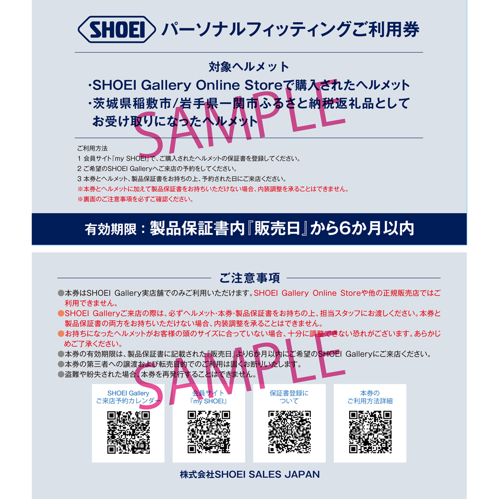 SHOEIヘルメット「NEOTEC 3 FRAGMENTS」XXL フィッティングチケット付｜フェイスカバー システム バイク ツーリング ネオテック ショウエイ [1526]