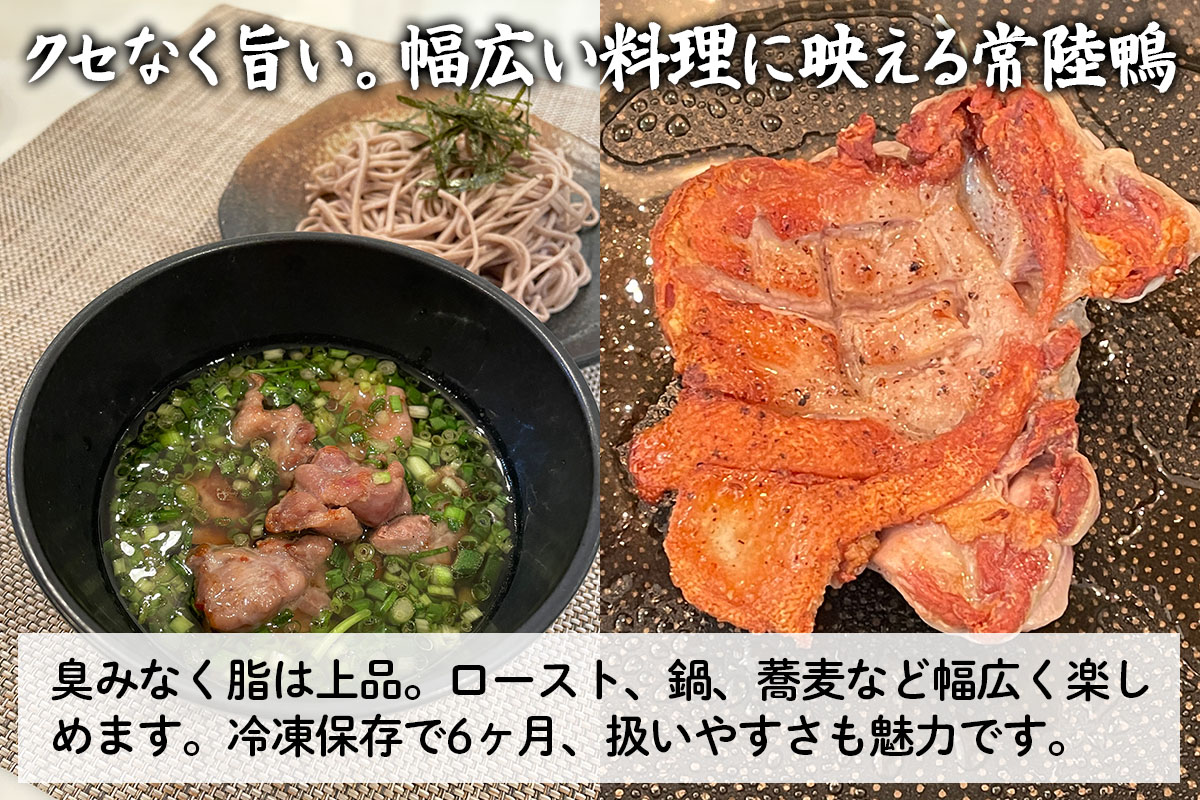 合鴨【常陸鴨】もも肉 1kg (冷凍) 茨城県稲敷市産｜国産 ブランド 鴨肉 合鴨 鴨 料理 鳥肉 かも肉 国産合鴨 [1808]