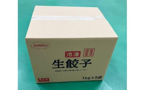 工場直送！冷凍生餃子 1ケース (50個×3袋) [0954]