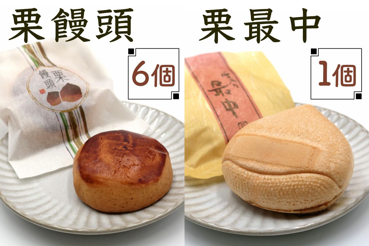 東郷菓子舗 お菓子セット｜和菓子 スイーツ 最中 まんじゅう パイ かぼちゃ 梅栗 饅頭 ギフト 贈り物 [0114]