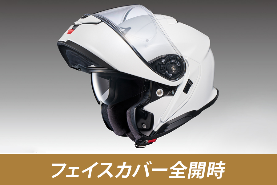 SHOEIヘルメット「NEOTEC 3 ルミナスホワイト」XXL フィッティングチケット付き｜フルフェイス フェイスカバー バイク ツーリング ショウエイ [1334]