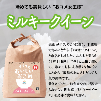 【令和7年産】 食べくらべセット 15kg (無洗米あきたこまち／無洗米コシヒカリ／ミルキークイーン 各5kg×3) 稲敷市産｜米 こめ コメ ごはん ご飯 あきたこまち コシヒカリ ミルキークイーン 無洗米 [1842]