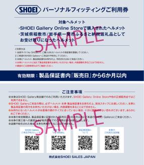 SHOEIヘルメット「Glamster オフホワイト」S フィッティングチケット付き｜フルフェイス バイク ツーリング ショウエイ [1288]