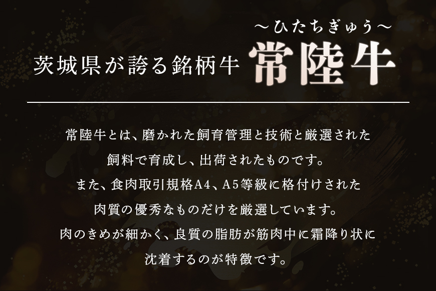 [日本橋 日山] 茨城県産 常陸牛 しゃぶしゃぶすき焼き用ロース800g 茨城県共通返礼品 [0649]